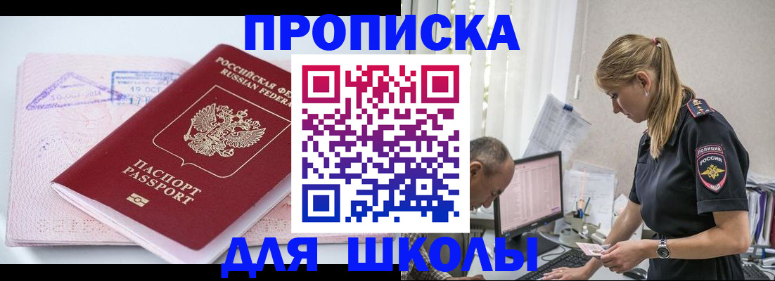 прописка от собственника в Изобильном