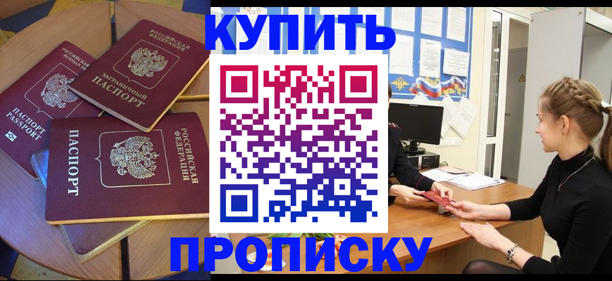 прописка гарантия в Изобильном
