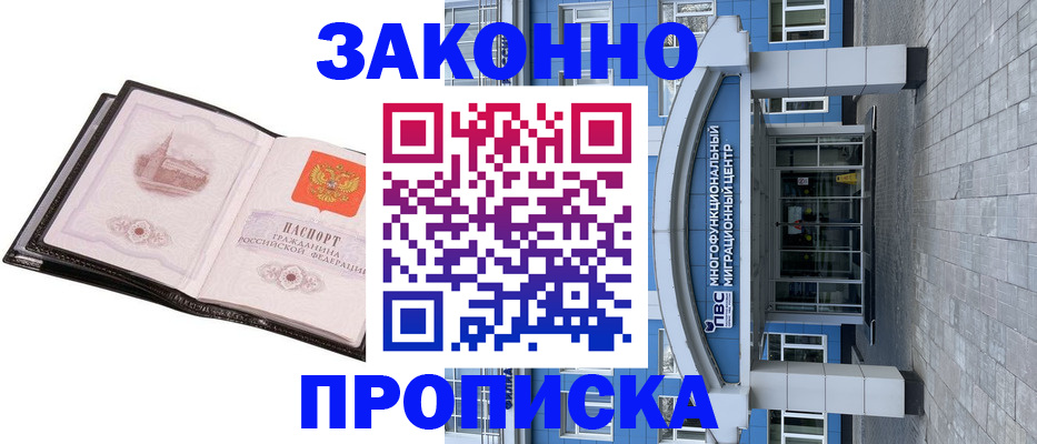временная регистрация надежно в Изобильном