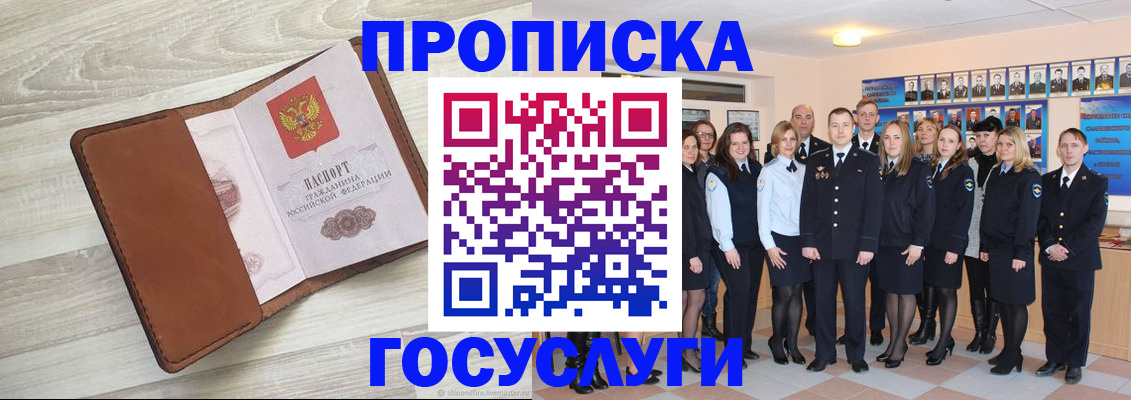 временная регистрация купить в Изобильном